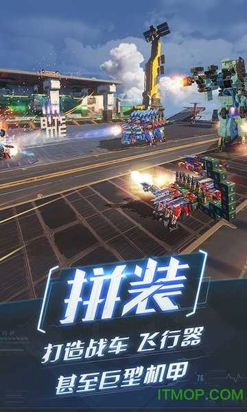 重装上阵截图2
