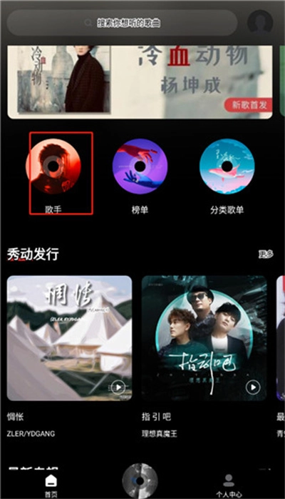 千千静听经典版截图3