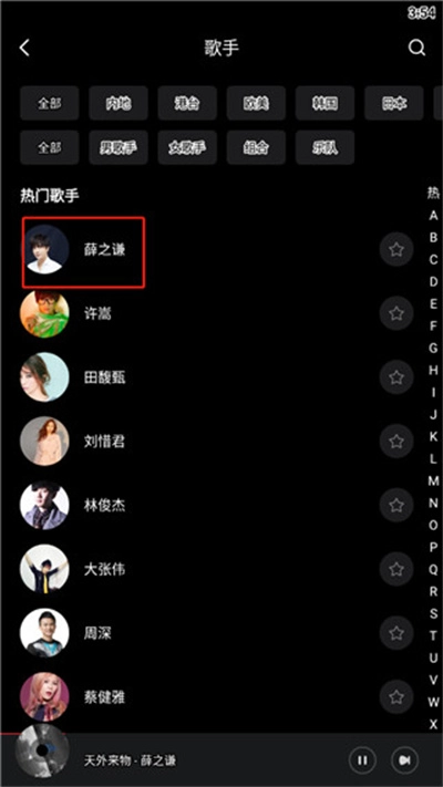 千千静听经典版截图4