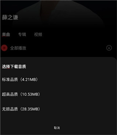 千千静听经典版