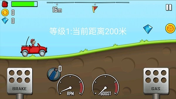 登山赛车2单机版截图1