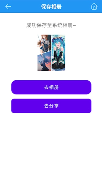 图片拼接拼图截图2