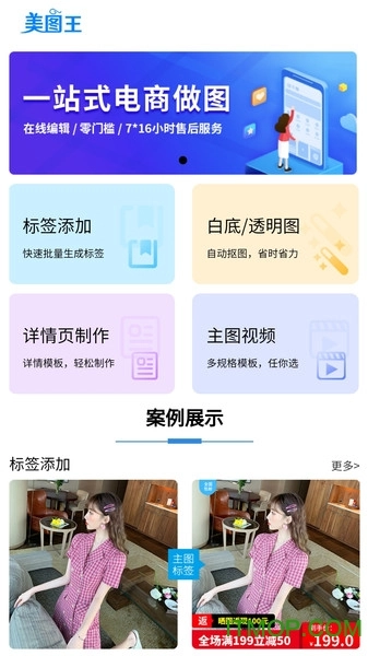美图王