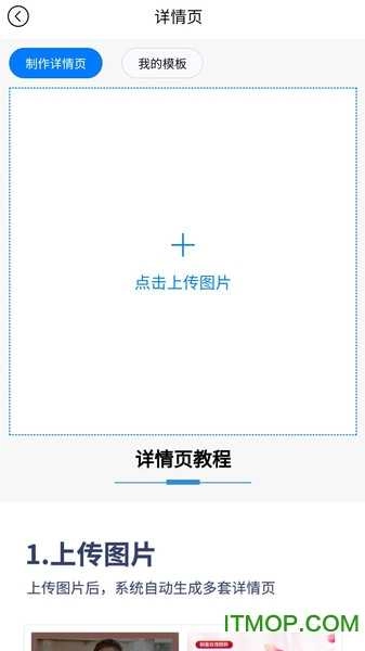 美图王截图0