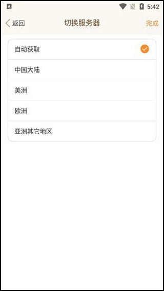 移康叮咚截图1