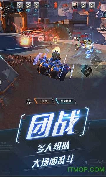重装上阵截图1