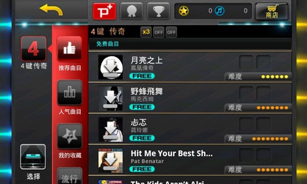 音速出击tap sonic