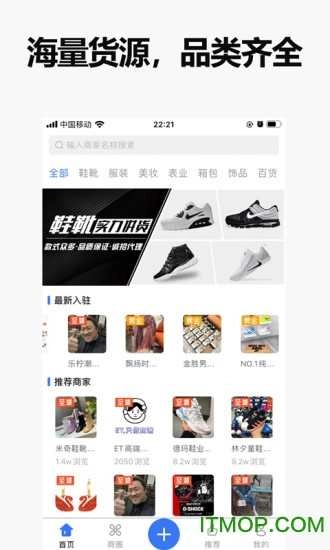 人人货源软件截图3