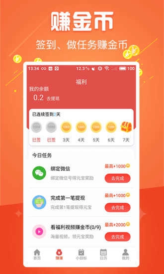简单日历截图0