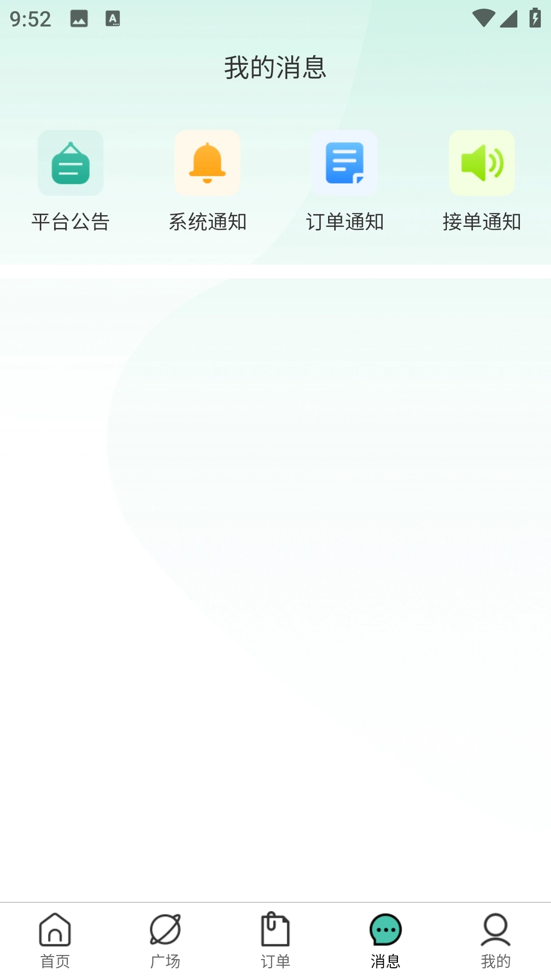 全民回收截图2