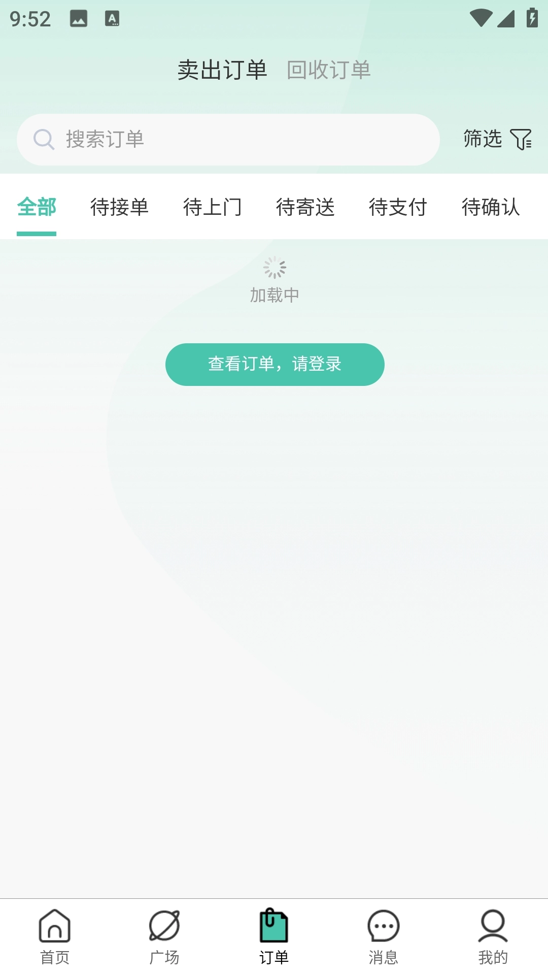 全民回收截图1