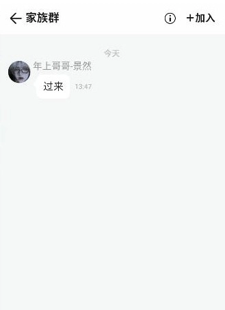BabyMo聊天手机版截图3