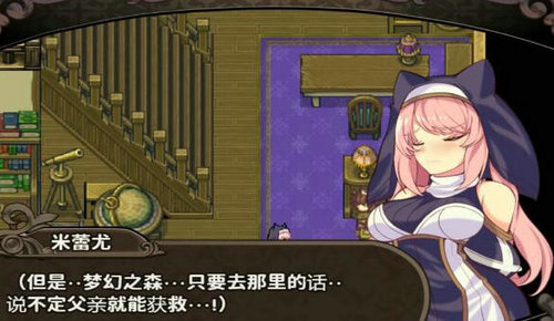 米莉与祭祀之森汉化版截图0