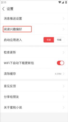 蜜桃小说