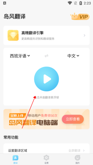 岛风游戏翻译器