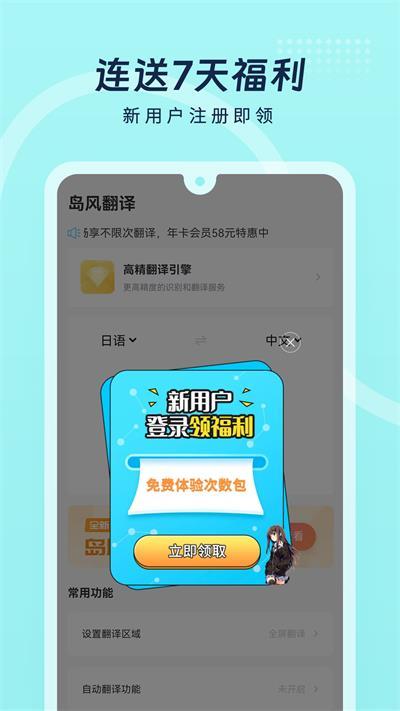 岛风游戏翻译器截图0