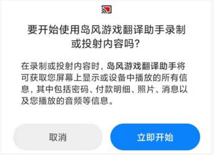 岛风游戏翻译器