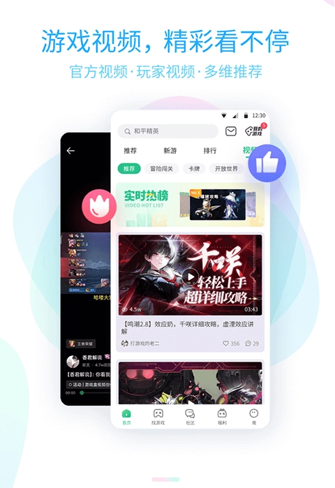 4399游戏盒手机版截图0