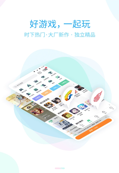 4399游戏盒手机版