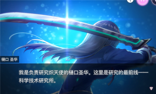 Heaven Burns Red最新版