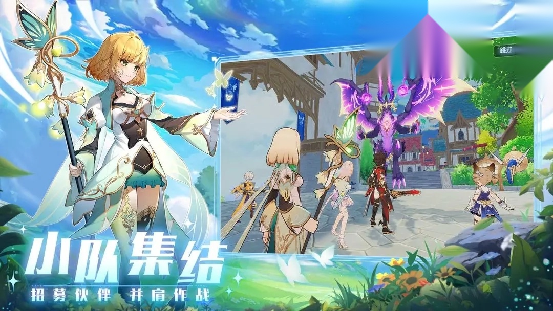 奇幻梦旅人官服截图2