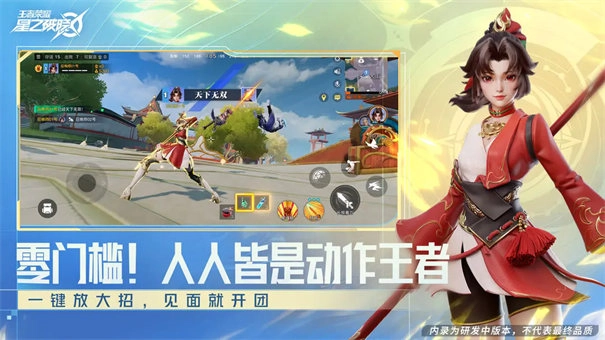 星之破晓体验服截图0