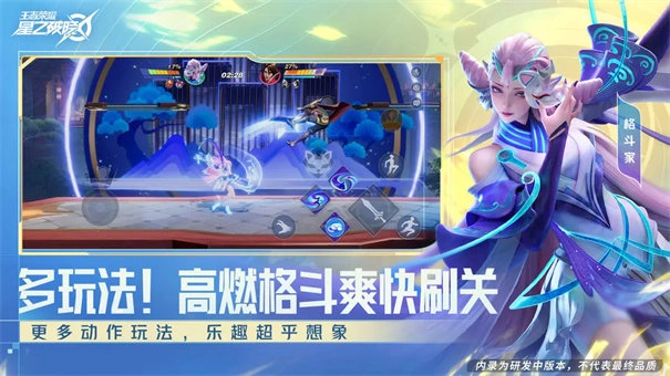 星之破晓体验服截图3
