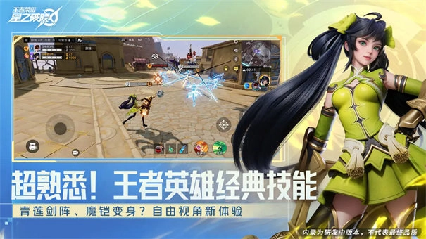 星之破晓体验服