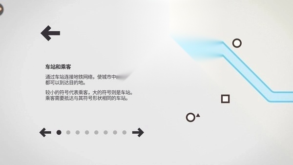 模拟地铁国际版