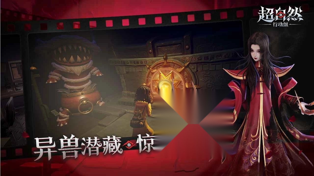 超自然行动组老版