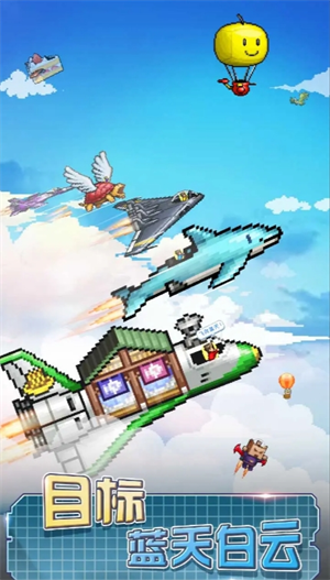 开罗蓝天飞行队物语汉化版截图1