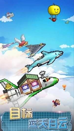 开罗蓝天飞行队物语汉化版