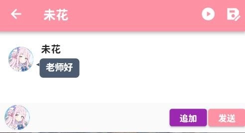 moetalk ai聊天软件截图4