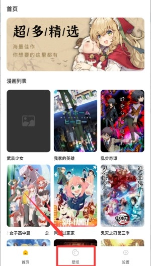 可达漫画安卓版截图1