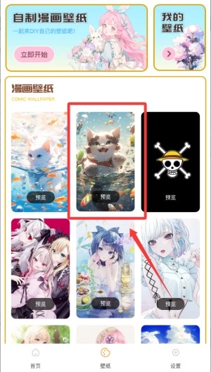 可达漫画安卓版截图2