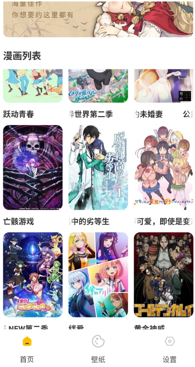可达漫画安卓版截图4