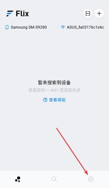 flix快传安卓版截图0