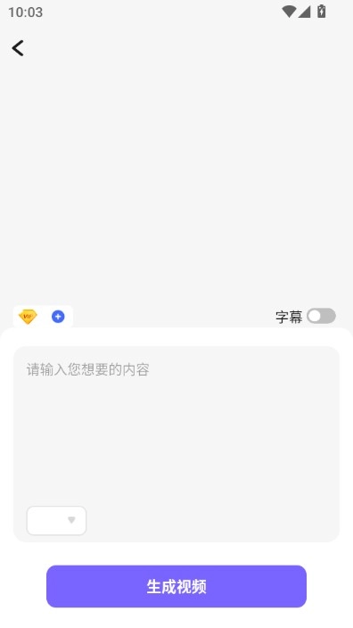 智影数字人截图3