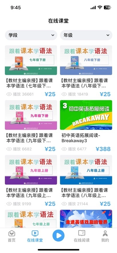 上教英语截图1