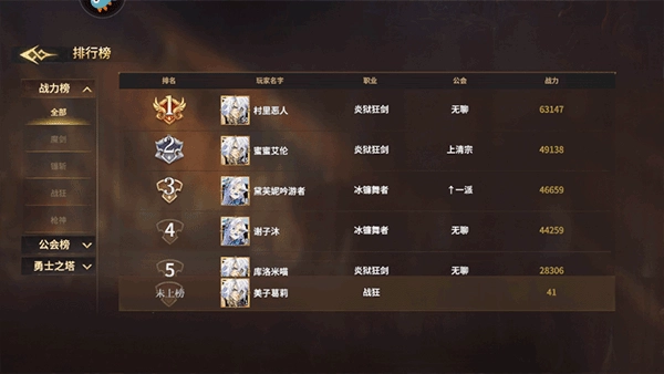 全职斗魂