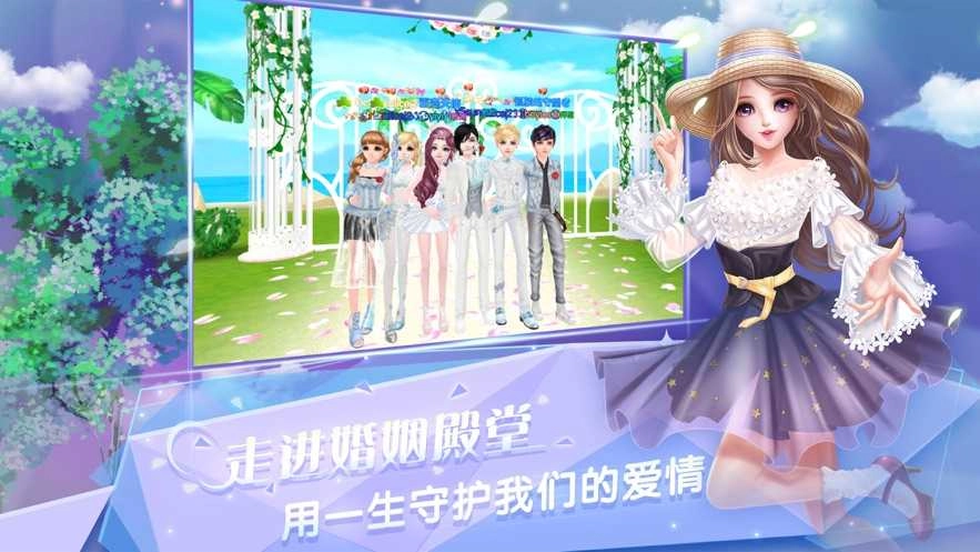 炫舞浪漫爱截图2