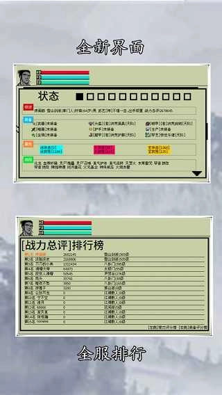 英雄坛说X之宗门风云截图4