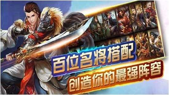 鼎力三国最新版截图0
