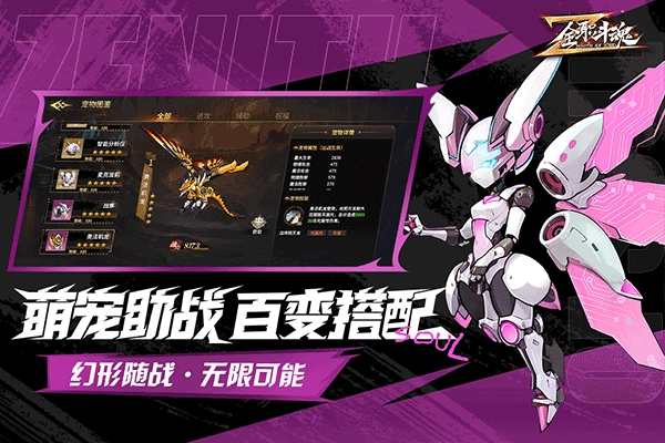 全职斗魂截图4