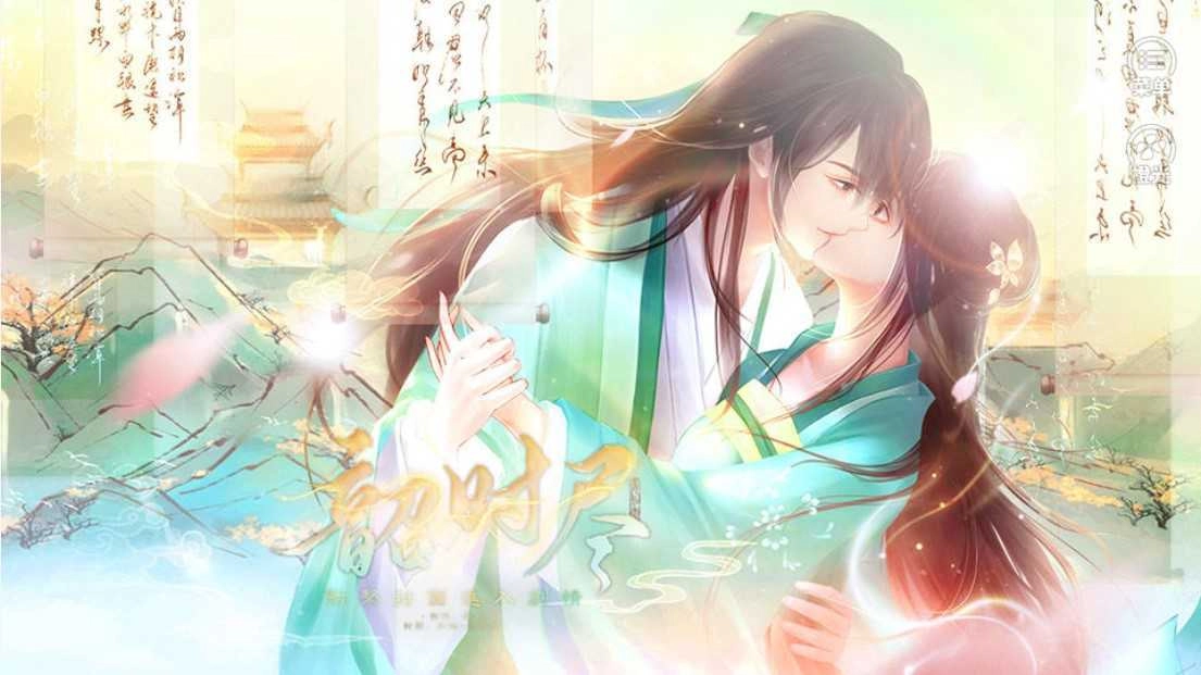 韶时尽免费版截图0