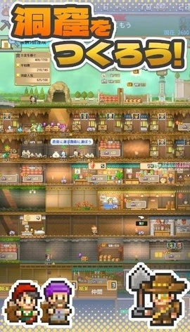 洞窟ぼうけん団截图2