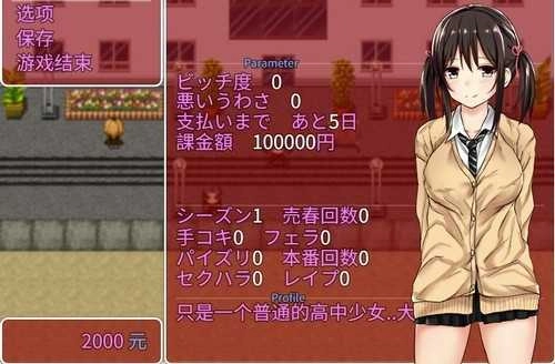 负债少女汉化版截图2