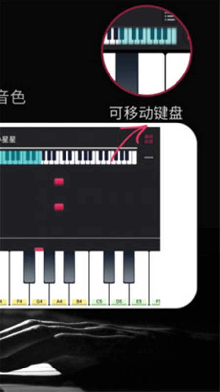 模拟钢琴（钢琴键盘）截图3