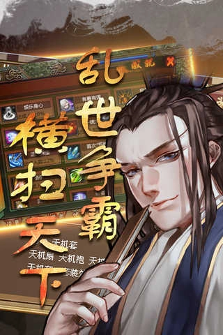 明朝开国英烈正版截图2