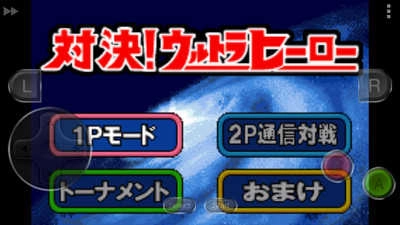 对决奥特曼之激斗英雄2截图2